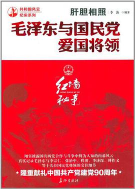 肝膽相照 pdf epub mobi 電子書 下載