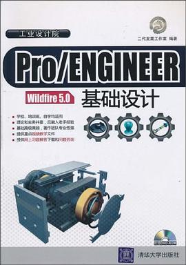 Pro/ENGINEER Wildfire 5.0基础设计 pdf epub mobi 电子书 下载