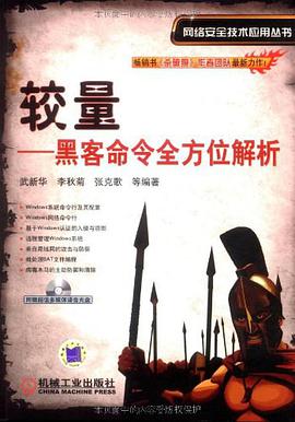 较量 pdf epub mobi 电子书 下载
