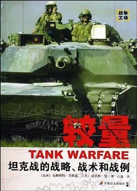 较量 pdf epub mobi 电子书 下载