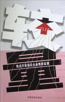 较量 pdf epub mobi 电子书 下载