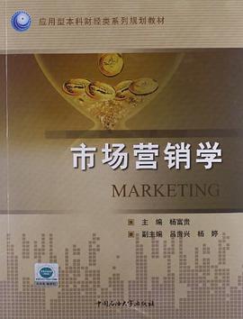 应用型本科财经类系列规划教材 pdf epub mobi 电子书 下载