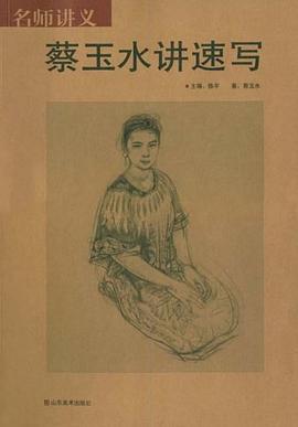 名师讲义