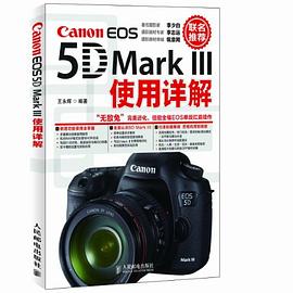 Canon EOS 5D Mark III使用详解 pdf epub mobi 电子书 下载