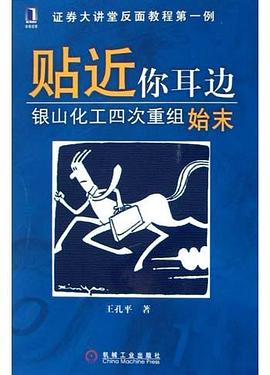 贴近你耳边 pdf epub mobi 电子书 下载