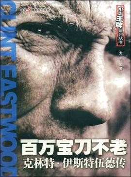 百万宝刀不老 pdf epub mobi 下载