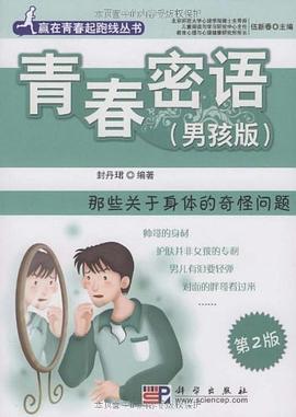青春密语 pdf epub mobi 电子书 下载