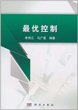 最优控制 pdf epub mobi 下载