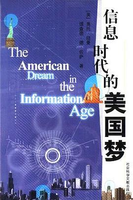 信息时代的美国梦 pdf epub mobi 电子书 下载