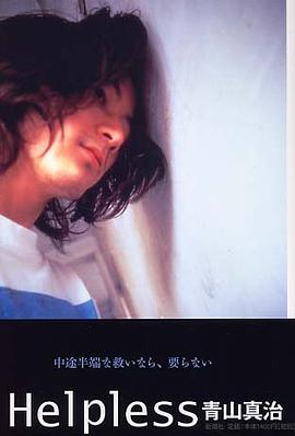 Ｈｅｌｐｌｅｓｓ―ヘルプレス pdf epub mobi 电子书 下载