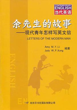 余先生的故事