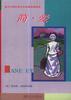 简.爱 pdf epub mobi 电子书 下载
