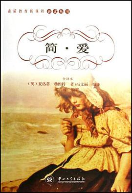 简.爱 pdf epub mobi 电子书 下载
