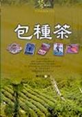 包种茶 pdf epub mobi 电子书 下载