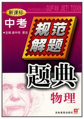 新课标 pdf epub mobi 电子书 下载