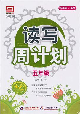 新课标 pdf epub mobi 电子书 下载