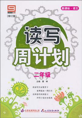 新课标 pdf epub mobi 电子书 下载