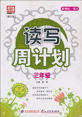 新课标 pdf epub mobi 电子书 下载