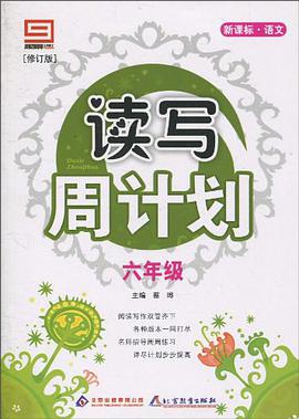 新课标 pdf epub mobi 电子书 下载