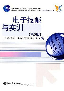 电子技能与实训 pdf epub mobi 电子书 下载