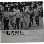 追光聚焦 pdf epub mobi 电子书 下载