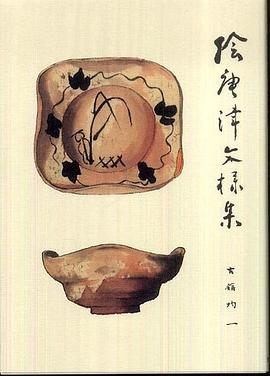 絵唐津文様集 pdf epub mobi 电子书 下载