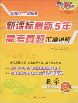 天利38套·天利题库·全国名校小学毕业考试题精编 pdf epub mobi 电子书 下载