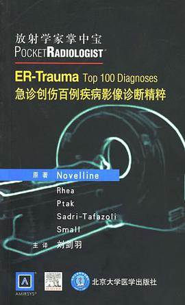急诊创伤百例疾病影像诊断精粹 pdf epub mobi 电子书 下载