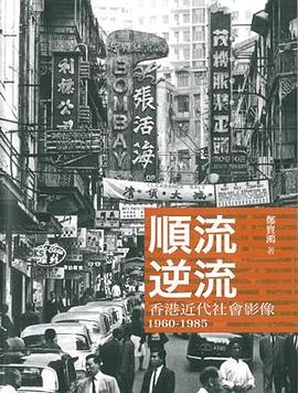 順流逆流