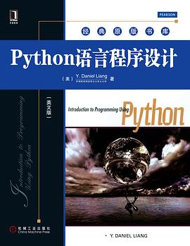 Python語言程序設計