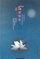 心语细说/都市随笔丛书 pdf epub mobi 电子书 下载