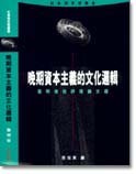 晚期資本主義的文化邏輯 pdf epub mobi 电子书 下载