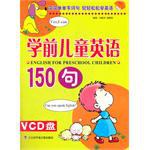學前兒童英語150句 pdf epub mobi 電子書 下載