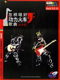 怎样唱好动力火车歌曲