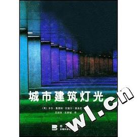 城市建筑灯光 pdf epub mobi 电子书 下载