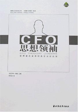 CFO思想领袖 pdf epub mobi 电子书 下载