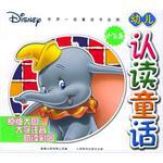 幼儿认读童话 小飞象 pdf epub mobi 电子书 下载