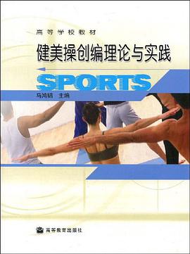 青春期性健康教育读本 pdf epub mobi 电子书 下载