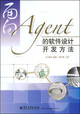 面向Agent的软件设计开发方法 pdf epub mobi 电子书 下载
