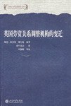 英国劳资关系调整机构的变迁 pdf epub mobi 电子书 下载