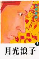 月光浪子 07 pdf epub mobi 电子书 下载