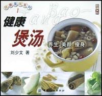 健康煲汤 pdf epub mobi 电子书 下载