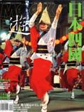 日本四國 pdf epub mobi 电子书 下载