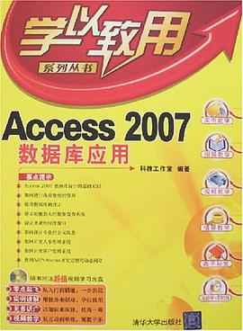 Access2007数据库应用 pdf epub mobi 电子书 下载