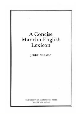 Concise Manchu-English Lexicon pdf epub mobi 电子书 下载