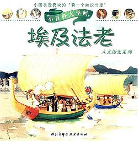骑士-小百科大学问 pdf epub mobi 电子书 下载