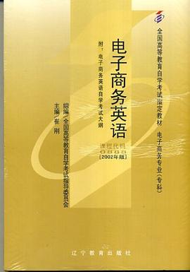 電子商務英語 pdf epub mobi 電子書 下載