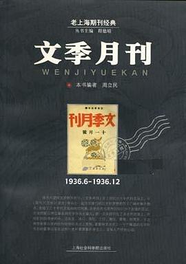 文季月刊 pdf epub mobi 电子书 下载