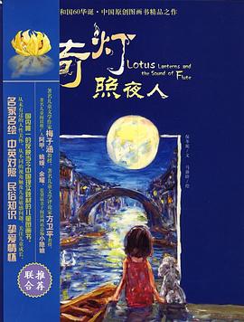 荷灯照夜人 pdf epub mobi 电子书 下载