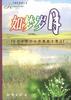 七彩虹系列丛书 pdf epub mobi 电子书 下载